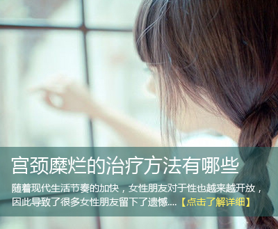 宁德无痛人流医院